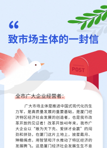 @思明区企业经营者：营商环境满意度调查即将开启，欢迎参与～